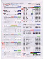 ユニフォーム suws2009s002