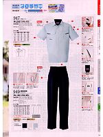 2025 春夏物「SOWA（ソウワ）」のカタログ14ページ(suws2009s014)