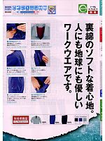 ユニフォーム suws2009s020