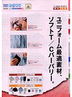 ユニフォーム suws2009s038