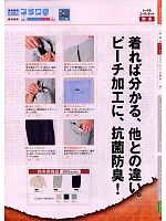 ユニフォーム suws2009s046