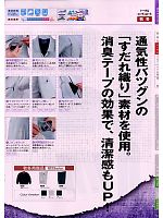 ユニフォーム suws2009s050