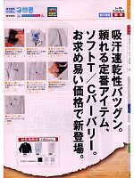 ユニフォーム suws2009s056