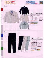 2025 春夏物「SOWA（ソウワ）」のカタログ57ページ(suws2009s057)