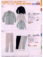 2025 春夏物「SOWA（ソウワ）」のカタログ58ページ(suws2009s058)