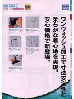 ユニフォーム suws2009s060