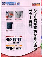 ユニフォーム suws2009s072