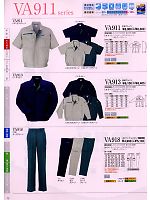 ユニフォーム suws2009s073