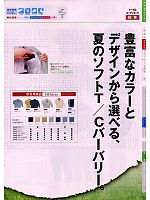 ユニフォーム suws2009s078