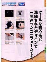 ユニフォーム suws2009s090