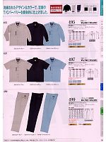 497 半袖シャツのカタログページ(suws2009s096)