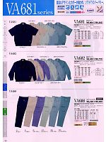 ユニフォーム suws2009s099