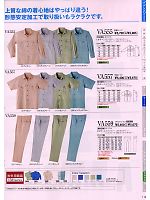 ユニフォーム suws2009s116