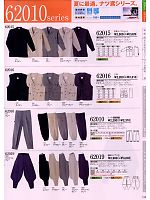 62015 夏鳶オープンシャツT100％のカタログページ(suws2009s120)