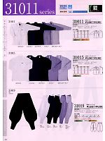 31015 オープンシャツ(15廃番)のカタログページ(suws2009s121)