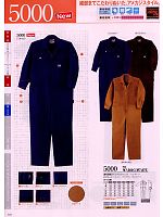 5000 続服(ツナギ)(ツナギ)のカタログページ(suws2009s131)