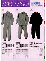 7280OVERALL 続服(ツナギ)(ツナギ)のカタログページ(suws2009s142)