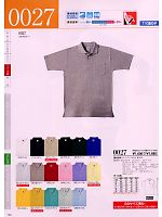0027 半袖ポロシャツのカタログページ(suws2009s145)