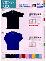 0020 長袖ポロシャツのカタログページ(suws2009s146)