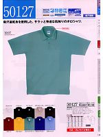 50127 半袖ポロシャツのカタログページ(suws2009s148)