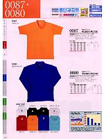 0087 半袖ポロシャツのカタログページ(suws2009s151)