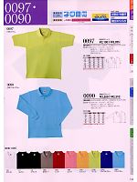 0097 半袖ポロシャツのカタログページ(suws2009s152)