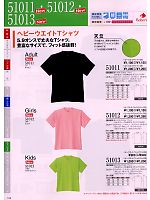 SOWA　SOWATOBI,51013W ヘビーウエイトTシャツ(白)キッズの写真は2009最新カタログ159ページに掲載されています。
