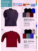 2025 年間物「SOWA（ソウワ）」のカタログ164ページ(suws2009s164)