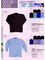 50128 長袖ローネックシャツのカタログページ(suws2009s165)