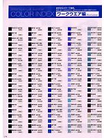 ユニフォーム suws2009s179