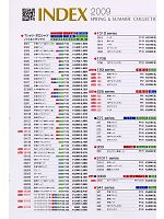 ユニフォーム suws2009s185