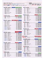 ユニフォーム suws2009s186