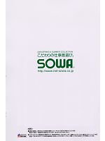 ユニフォーム suws2009s187