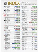 ユニフォーム suws2009w001