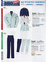 2024-25 秋冬物「SOWA（ソウワ）」のカタログ17ページ(suws2009w017)