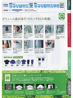 ユニフォーム suws2009w032