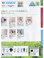 ユニフォーム suws2009w036