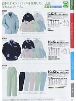 ユニフォーム suws2009w038