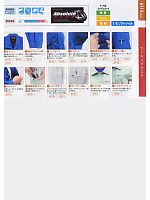 ユニフォーム suws2009w044