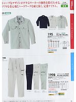 195 長袖シャツのカタログページ(suws2009w054)