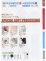 ユニフォーム suws2009w056