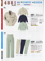 2024-25 秋冬物「SOWA（ソウワ）」のカタログ57ページ(suws2009w057)