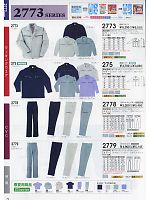 275 長袖シャツのカタログページ(suws2009w079)