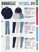 ＳＯＷＡ(桑和),2443,長袖ブルゾンの写真は2009-10最新カタログ84ページに掲載されています。