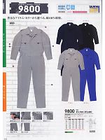 9800 続服(襟付き･ツナギ)(ツナギ)のカタログページ(suws2009w115)
