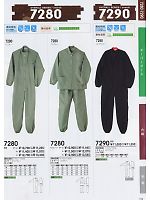 7280OVERALL 続服(ツナギ)(ツナギ)のカタログページ(suws2009w124)