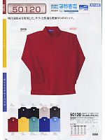 50120 長袖ポロシャツのカタログページ(suws2009w129)