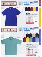 50127 半袖ポロシャツのカタログページ(suws2009w130)
