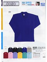 0020 長袖ポロシャツのカタログページ(suws2009w131)