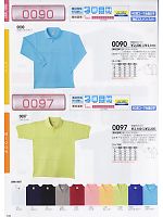 0097 半袖ポロシャツのカタログページ(suws2009w133)